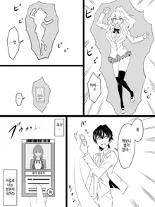 "Shoukanjuu DX DeliHealizer" ver. 4 ~Card kara Josei o Shoukan shite Ecchi suru Ohanashi~, 한국어