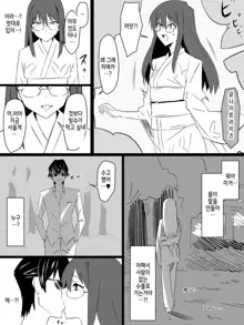 "Shoukanjuu DX DeliHealizer" ver. 4 ~Card kara Josei o Shoukan shite Ecchi suru Ohanashi~, 한국어