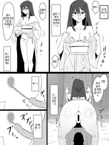 "Shoukanjuu DX DeliHealizer" ver. 4 ~Card kara Josei o Shoukan shite Ecchi suru Ohanashi~, 한국어