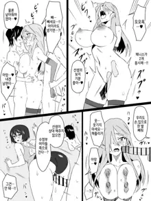 "Shoukanjuu DX DeliHealizer" ver. 4 ~Card kara Josei o Shoukan shite Ecchi suru Ohanashi~, 한국어