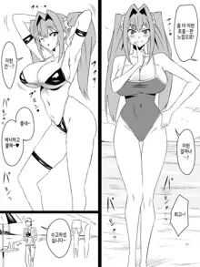 "Shoukanjuu DX DeliHealizer" ver. 4 ~Card kara Josei o Shoukan shite Ecchi suru Ohanashi~, 한국어