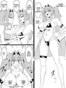 "Shoukanjuu DX DeliHealizer" ver. 4 ~Card kara Josei o Shoukan shite Ecchi suru Ohanashi~, 한국어