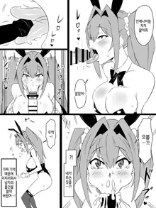 "Shoukanjuu DX DeliHealizer" ver. 4 ~Card kara Josei o Shoukan shite Ecchi suru Ohanashi~, 한국어