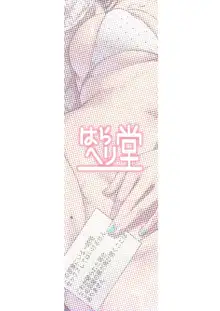 Tonari no Ayane-san Bangai Reinoheya Hen, 中文