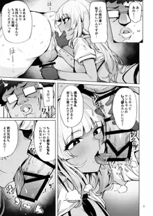 あなたの種回収します2, 日本語