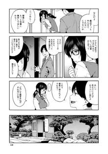 僕の彼女を寝取ってください, 日本語