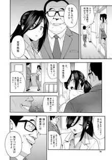 僕の彼女を寝取ってください, 日本語