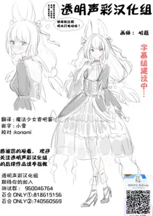 少女描绘 和香实老师和蕾欧娜的S速写【透明声彩汉化组】, 中文