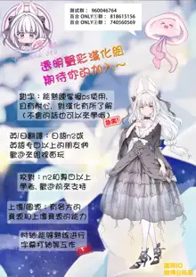 少女描绘 和香实老师和蕾欧娜的S速写【透明声彩汉化组】, 中文