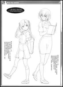 少女描绘 画师们的酒池肉林【透明声彩汉化组】, 中文