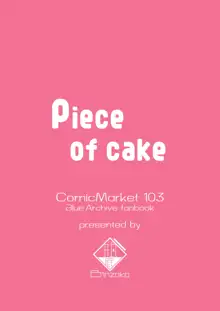 piece of cake, 日本語