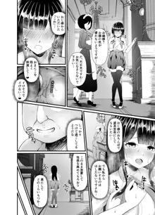 むち無知お嬢様メス奴隷に堕つ。, 日本語