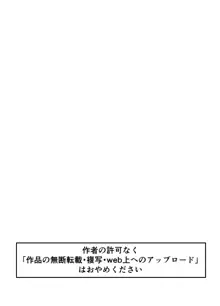 むち無知お嬢様メス奴隷に堕つ。, 日本語