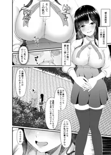 むち無知お嬢様メス奴隷に堕つ。, 日本語