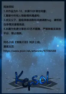 猎胤行动-上-Lieyinxingdong-Kersol, 中文