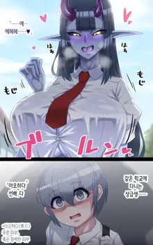 Aohada-senpai Kara wa Nige Rarenai! | 아오하다 선배에게서 도망칠 수 없어!, 한국어