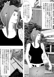 寝取られ女教師NEO 総集編, 日本語