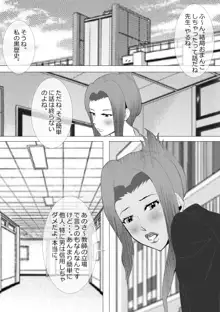 寝取られ女教師NEO 総集編, 日本語