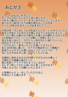 メス○キ姪っ子にこってり搾り取られた話〜ぷにまんの誘惑でおじちゃん完敗!〜【視点差分付き】, 日本語