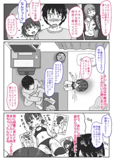 メス○キ姪っ子にこってり搾り取られた話〜ぷにまんの誘惑でおじちゃん完敗!〜【視点差分付き】, 日本語