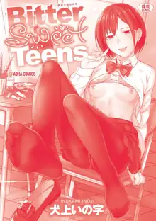 Bitter Sweet Teens (decensored), 中文