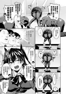 Ochinchin ni Makete shimatta Onnanoko-tachi (decensored), 中文