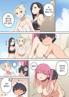 Moshi Umibe de Ecchi na Onee-san to Deattara | 만약 해변에서 야한누나를 만난다면, 한국어