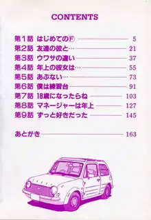 とくめいきぼう, 日本語