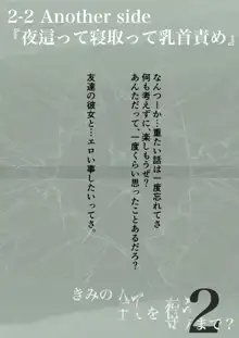 きみの全てを奪うまで 2, 日本語