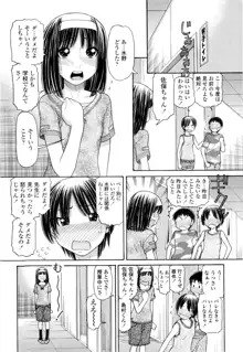 うぶ生え, 日本語