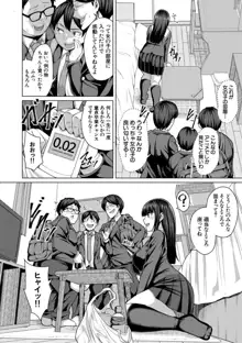 押せばヤれる娘, 日本語