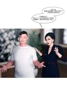 我的妈妈被损友穿上了番外 1, 中文