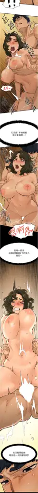 欲海交鋒/欲海交锋 1-7話, 中文