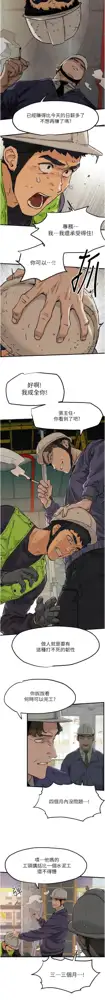 欲海交鋒/欲海交锋 1-7話, 中文