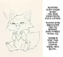 Harama Sare Nyanko | 임신당하는 야옹이, 한국어