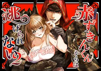 Akazukin-kun kara wa Nigerarenai 2 | I Can't Escape From Mr. Naughty Red Riding Hood 2, English