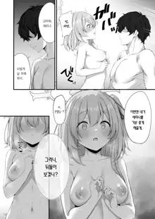 Sensei, Okagen Dou desu ka? | 선생님, 몸은 좀 어떠세요?, 한국어