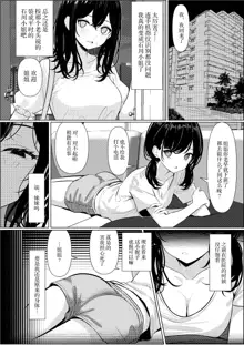 Bocchi de shinda ore ga bishoujo naasu ni natta hanashi | 孤苦伶仃的我离世后变成美少女护士的故事, 中文