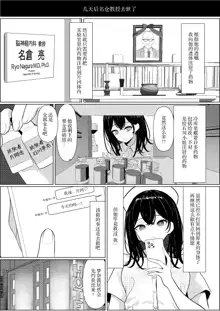 Bocchi de shinda ore ga bishoujo naasu ni natta hanashi | 孤苦伶仃的我离世后变成美少女护士的故事, 中文