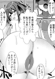 やりこみゅ!!コミュ障の男の子が女の子達とヤリまくり学園性活!!3, 日本語