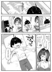 ぼくのおねぇちゃん, 日本語