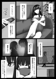 魔法少女電撃責め, 日本語