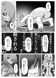 魔法少女電撃責め, 日本語