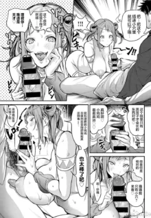 Harem  Quest Ore to Bijo to Oppai to Isekai 才 Nikuyoku Seikatsu, 中文