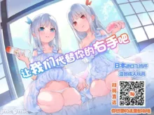 Harem  Quest Ore to Bijo to Oppai to Isekai 才 Nikuyoku Seikatsu, 中文