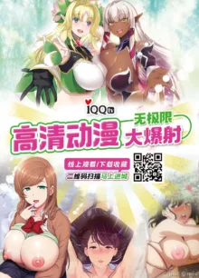 Harem  Quest Ore to Bijo to Oppai to Isekai 才 Nikuyoku Seikatsu, 中文