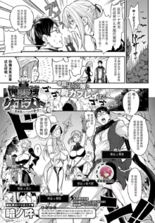 Harem  Quest Ore to Bijo to Oppai to Isekai 才 Nikuyoku Seikatsu, 中文