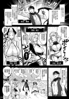 Harem  Quest Ore to Bijo to Oppai to Isekai 才 Nikuyoku Seikatsu, 中文