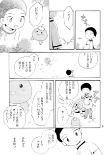 悦びも哀しみも幾年月, 日本語