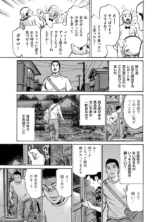 ずっと秘密にしていたアノコト 全部教えます 全14話, 日本語